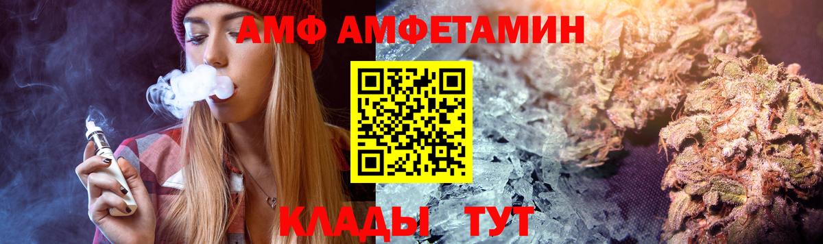 Амфетамин 97% Гатчина