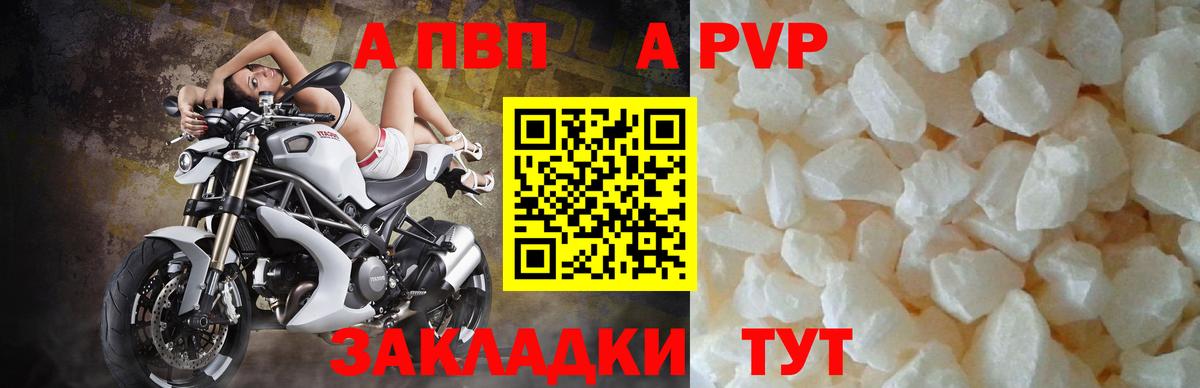 Alpha PVP Соль Гатчина