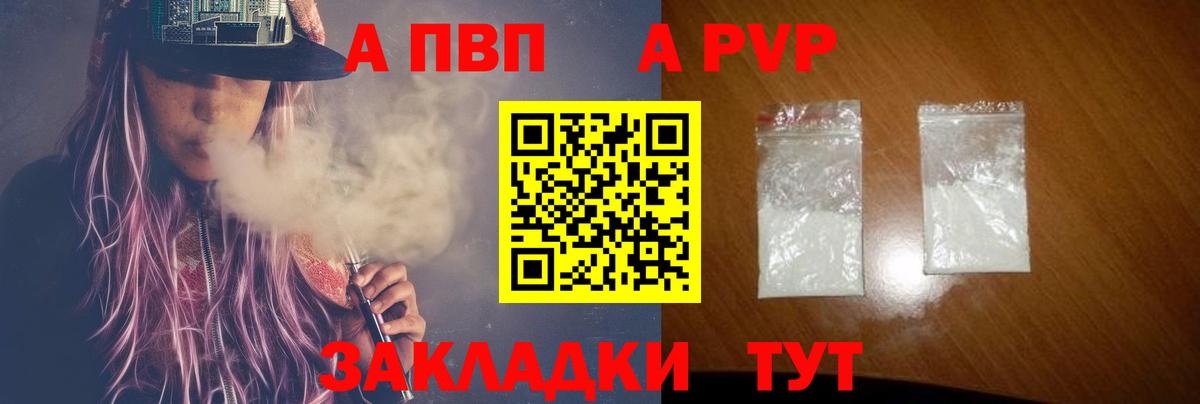 Гатчина  закладки  A-PVP Crystall  Alpha-PVP  Вход с VPN  Alfa_PVP Соль 