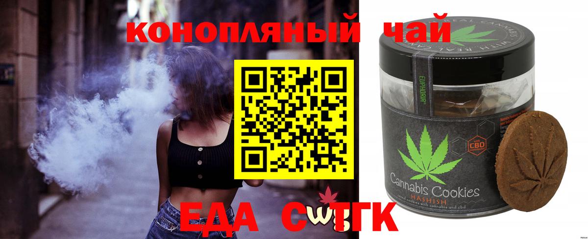 Гатчина  Canna-Cookies конопля  Вход с VPN 