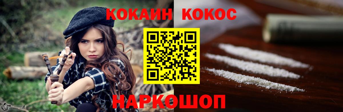 COCAIN Columbia Гатчина