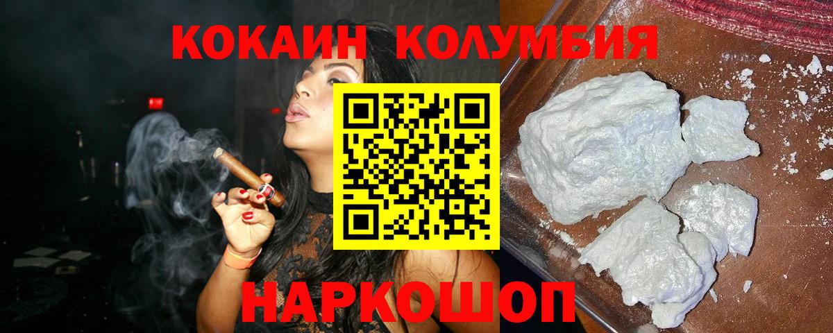 Гатчина  КОКАИН Боливия  Вход с VPN  КОКАИН 99% 