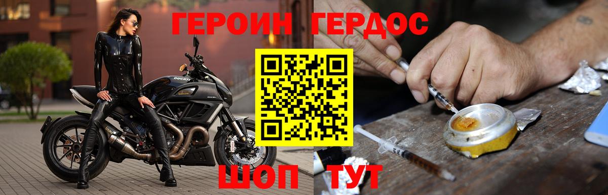 Героин  Вход с VPN  Гатчина  ГЕРОИН гречка 