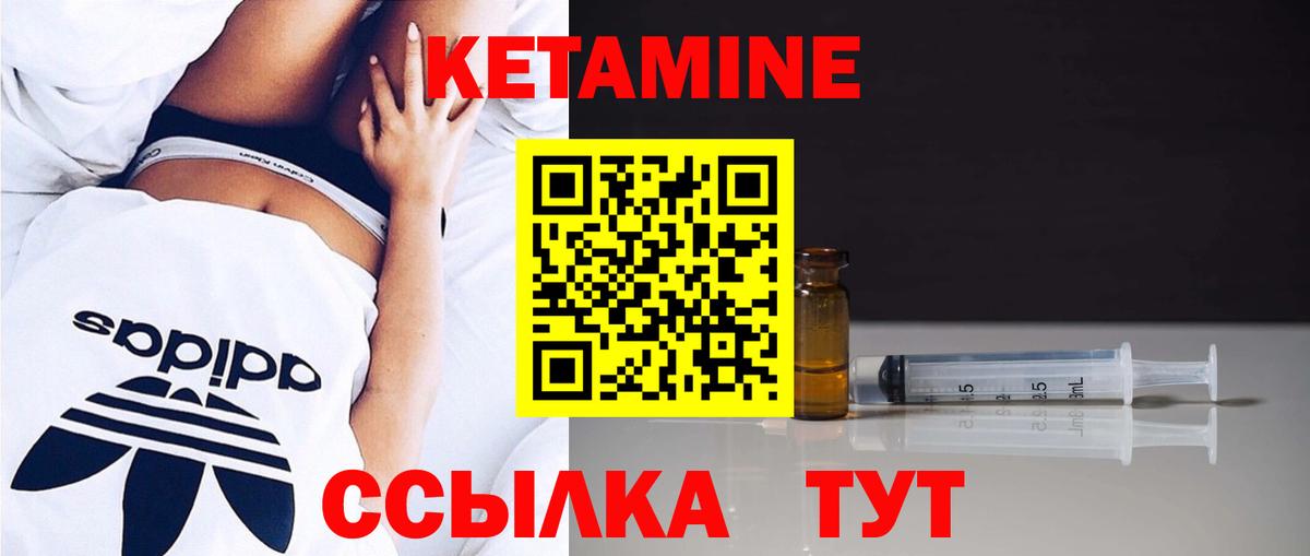 КЕТАМИН ketamine Гатчина