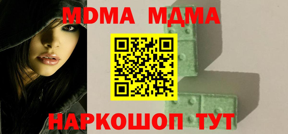 Гатчина  MDMA  Вход с VPN  МДМА молли 