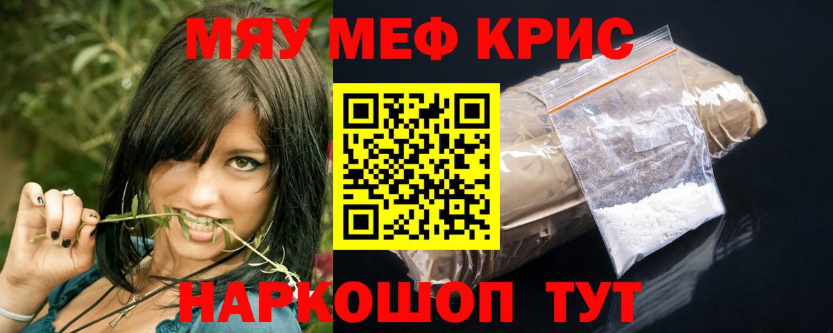МЕФ  Меф 4 MMC  Вход с VPN  Гатчина 