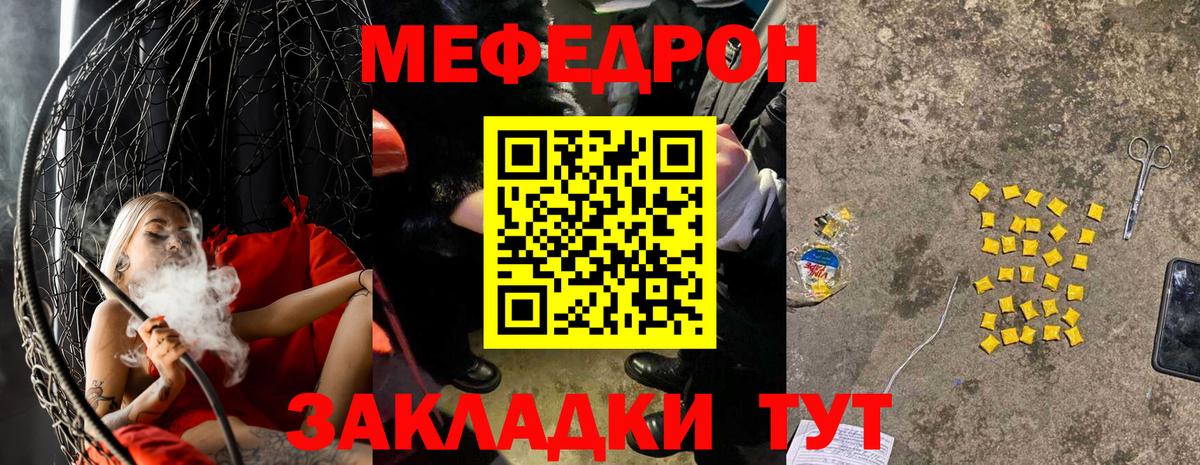 Меф мяу мяу кристаллы Гатчина