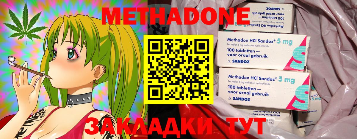 Метадон белоснежный Гатчина