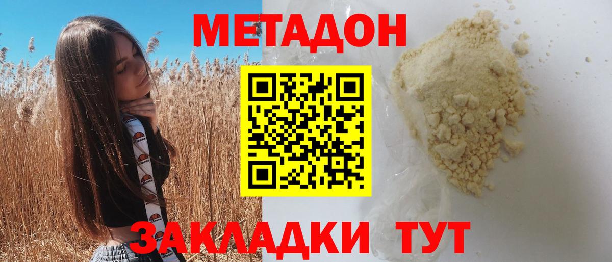 Гатчина  Метадон белоснежный  Вход с VPN  МЕТАДОН белоснежный 