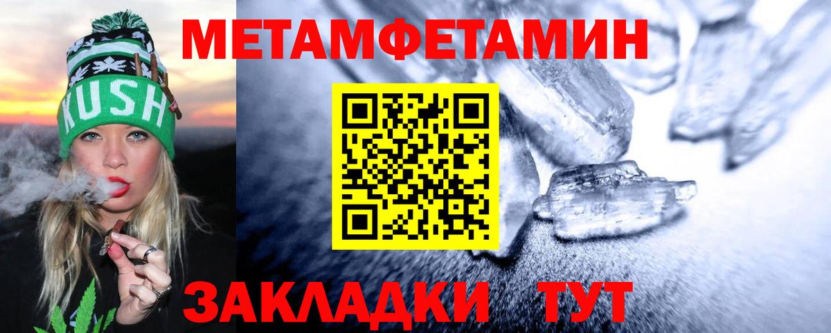 Первитин  Вход с VPN  Гатчина  Первитин кристалл 