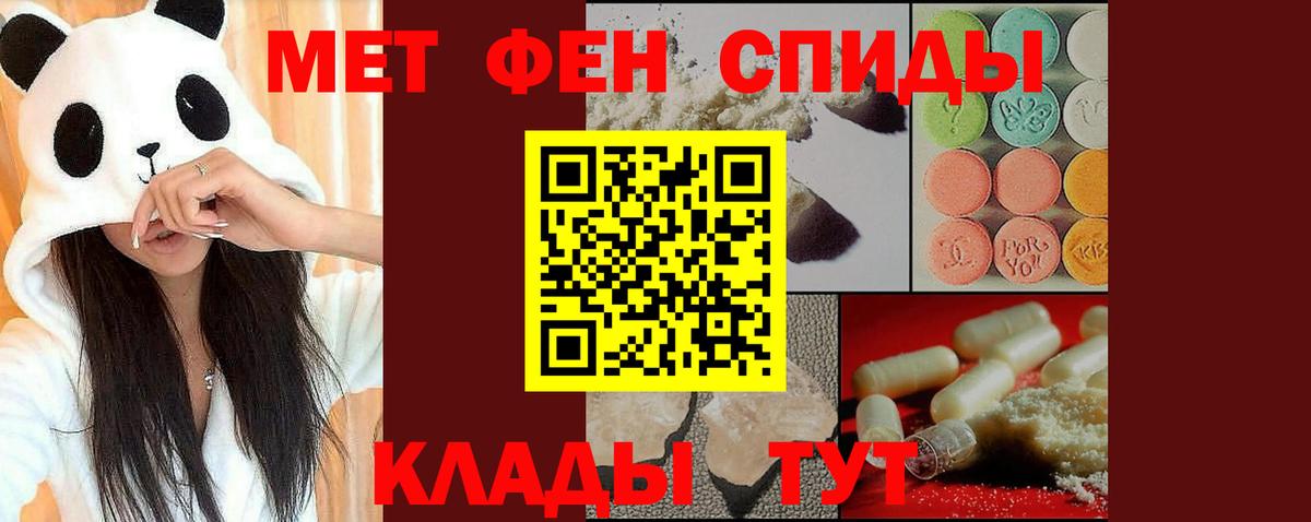 МЕТАМФЕТАМИН винт Гатчина