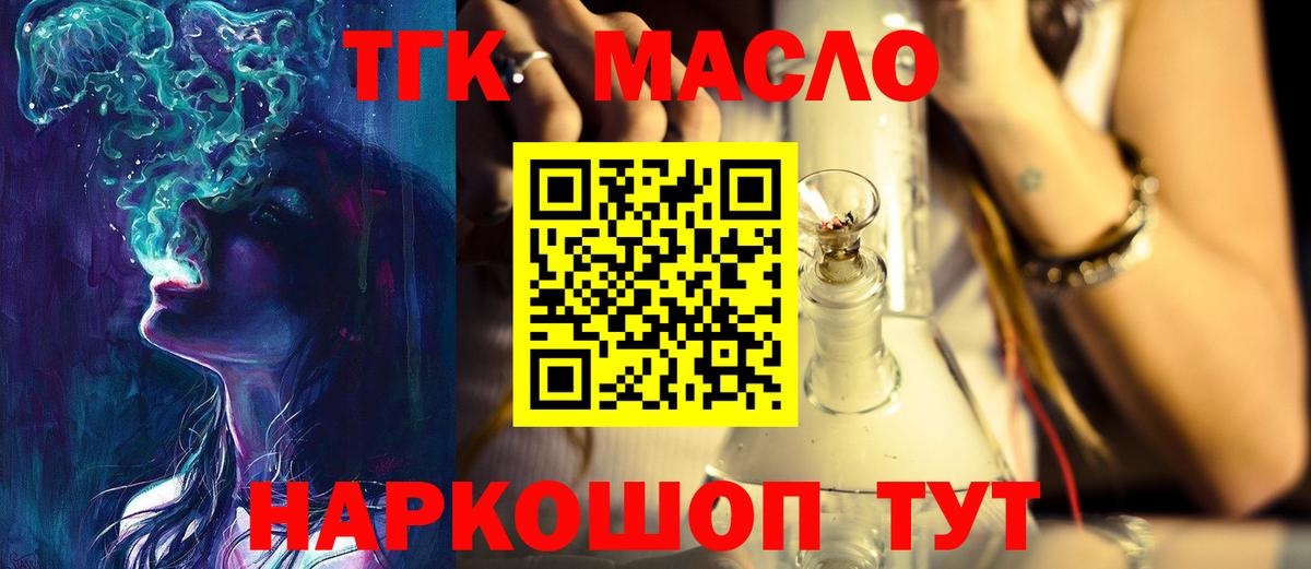 Дистиллят ТГК жижа  Вход с VPN  Дистиллят ТГК Wax  Гатчина 