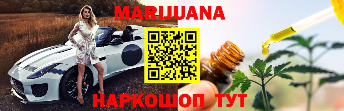 Бошки Шишки ГИДРОПОН  Вход с VPN  Конопля SATIVA & INDICA  МАРИХУАНА индика  Гатчина  Марихуана AK-47 